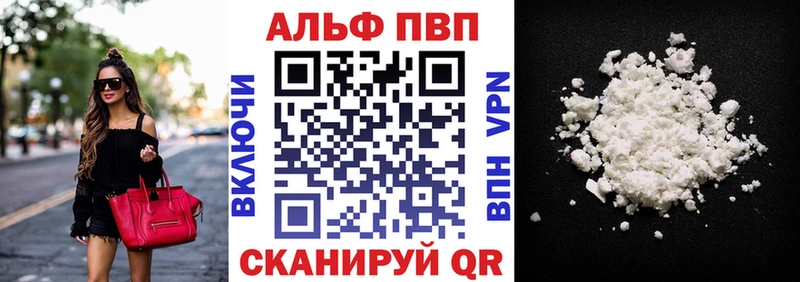 как найти закладки  Алупка  А ПВП VHQ 