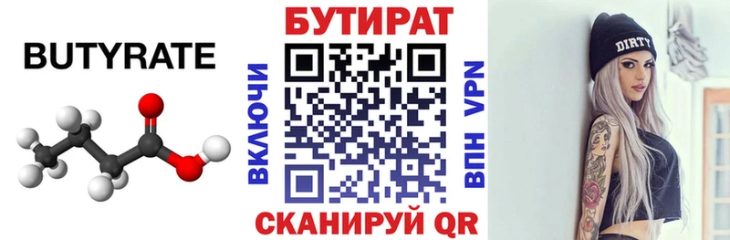 МЕГА ТОР  Алупка  Бутират GHB  где продают наркотики 