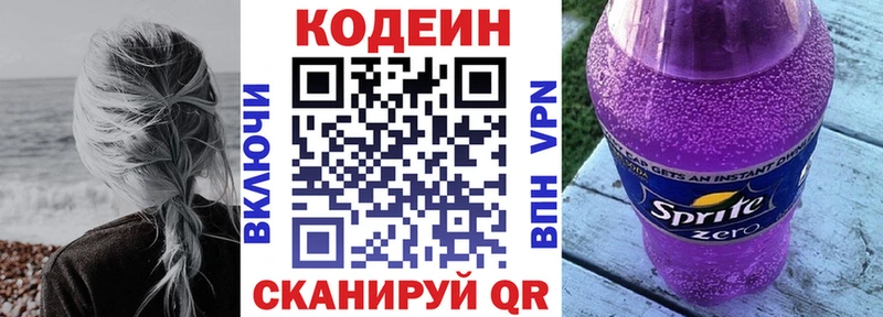 MEGA ТОР Алупка Кодеиновый сироп Lean напиток Lean (лин) где купить наркоту