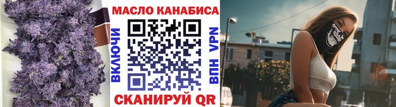 Дистиллят ТГК THC oil  Алупка 